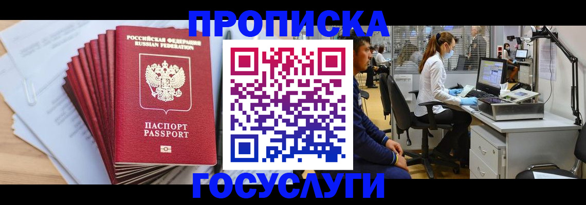 миграционный учет в Красноуральске