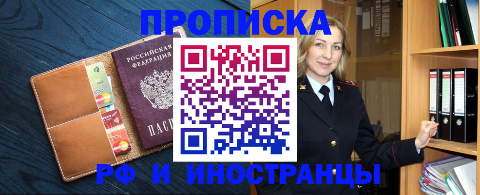 прописка от собственника в Красноуральске