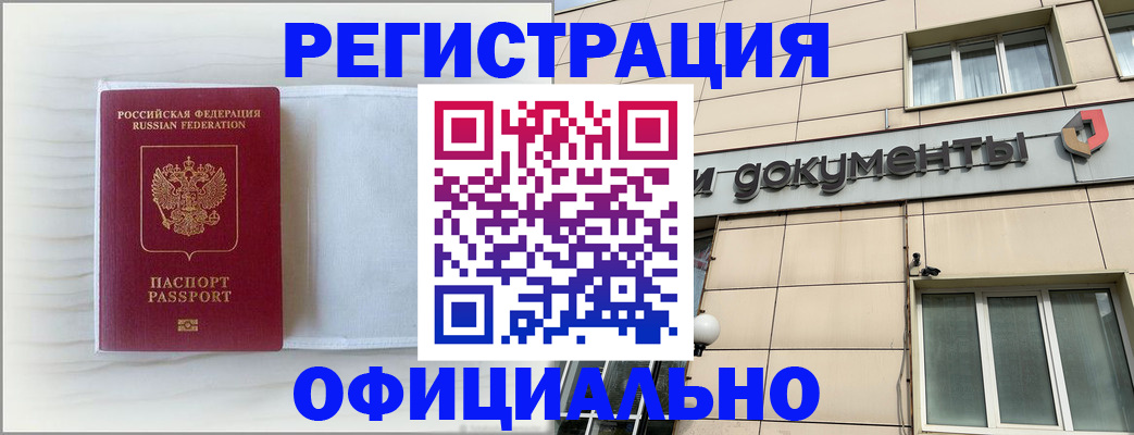временная регистрация недорого в Красноуральске