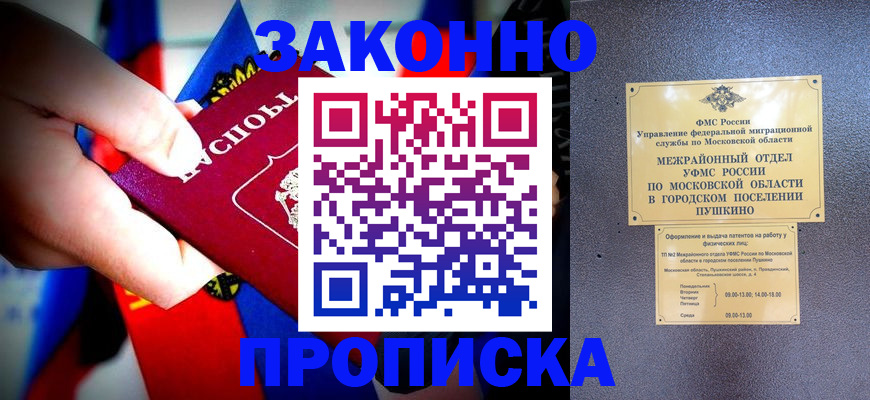 прописка для кредита в Красноуральске