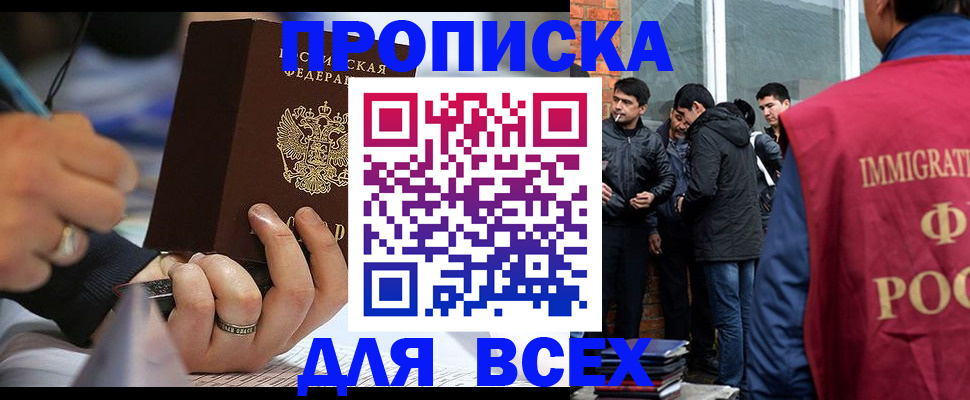 прописка для школы в Красноуральске