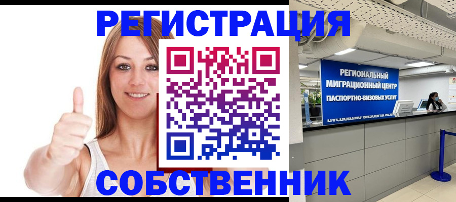 прописка регистрация в Красноуральске