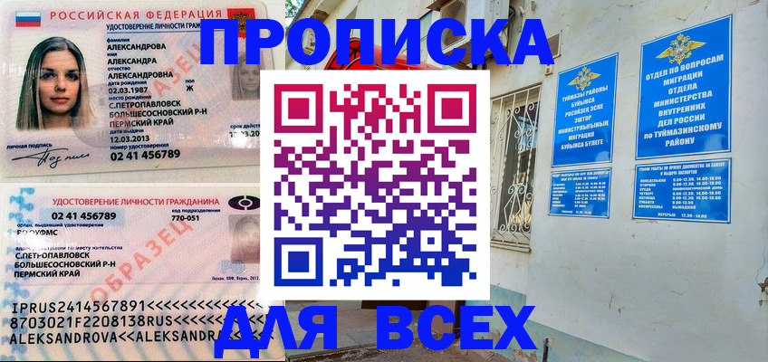 временная регистрация надежно в Красноуральске
