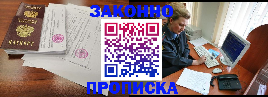 прописка штамп в Красноуральске